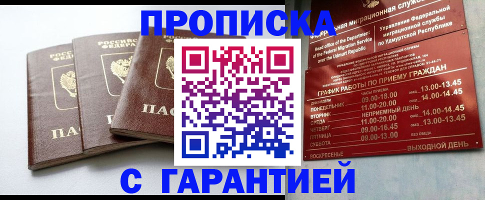 временная регистрация надежно в Суздали