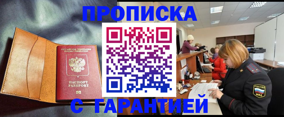 временная регистрация надежно в Суздали