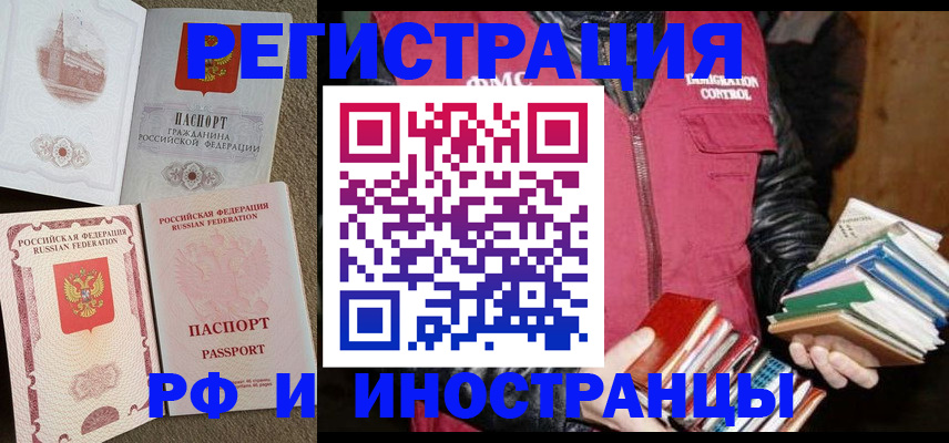 прописка в Суздали