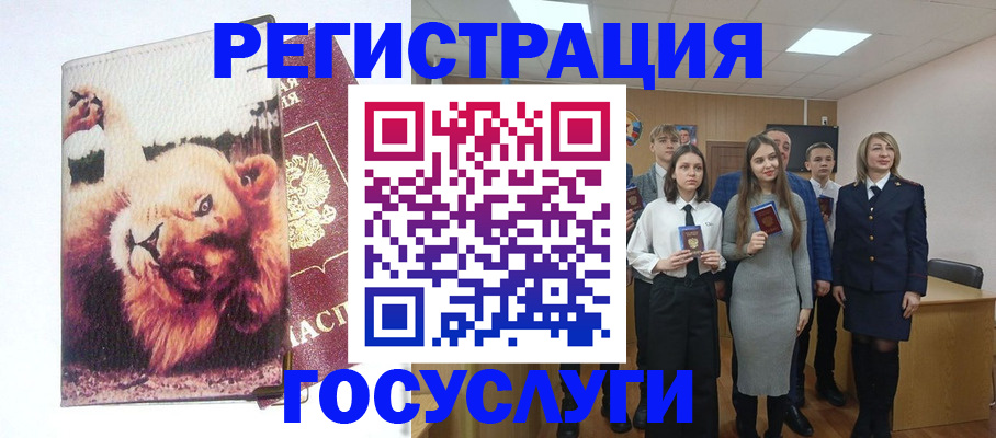 прописка для работы в Суздали