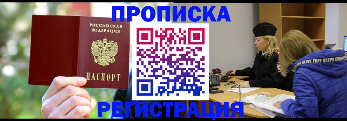 временная регистрация 2025 в Суздали