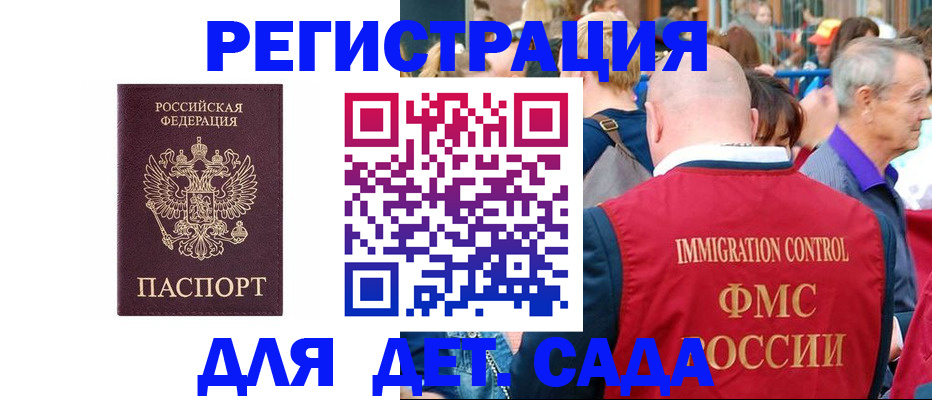 прописка в Суздали
