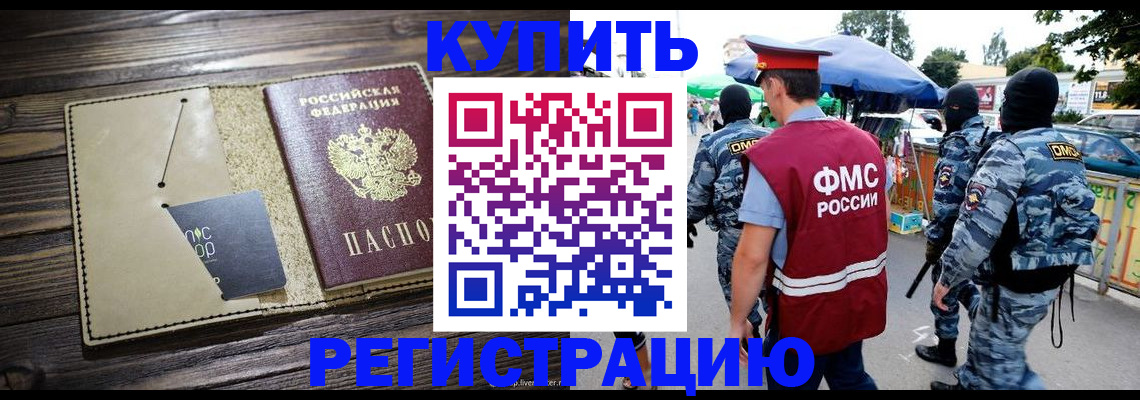 прописка штамп в Суздали